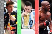 Топ-события воскресенья: Испания — Аргентина в финале ЧМ-2026, Формула-1, UFC и теннис