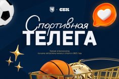 Выбираем лучший авторский канал о спорте