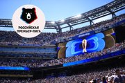 10 вещей, которые чемпионату России стоит перенять у ЧМ-2026