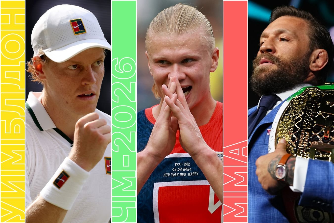 Расписание спортивных матчей 12 июля 2026 года