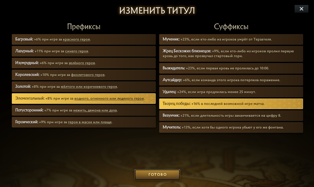 Все тренерские титулы