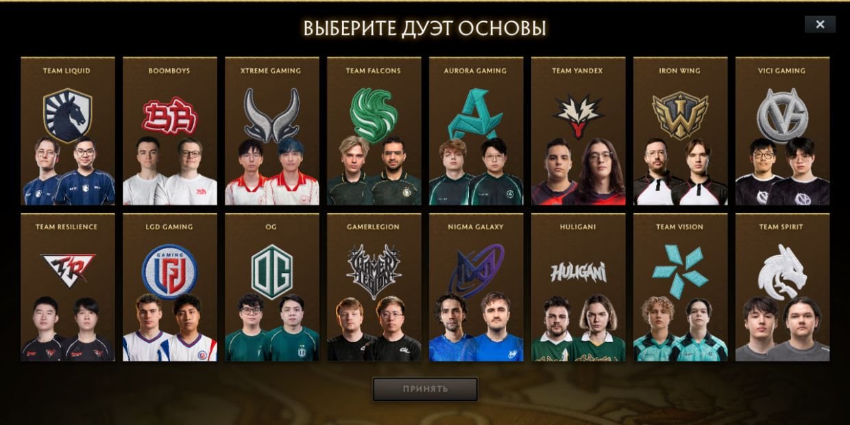 Все игроки Основы