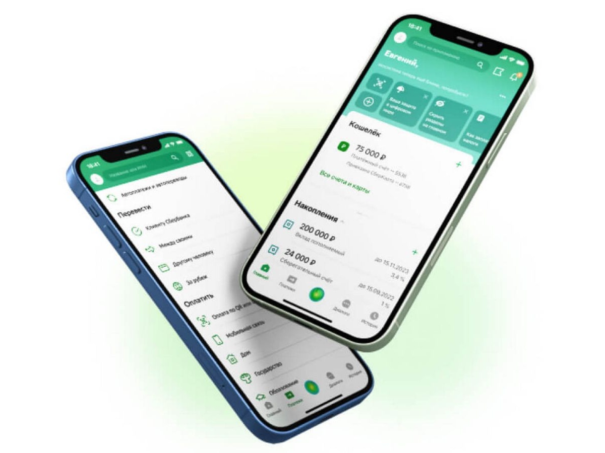 Скачать Сбербанк онлайн для айфона, установить приложение для iOS — Учёт  онлайн - Чемпионат