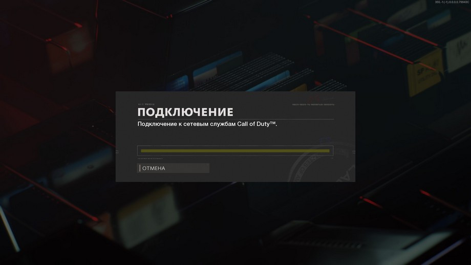 Инструкция не подключается к сетевым службам COD Black Ops Cold War