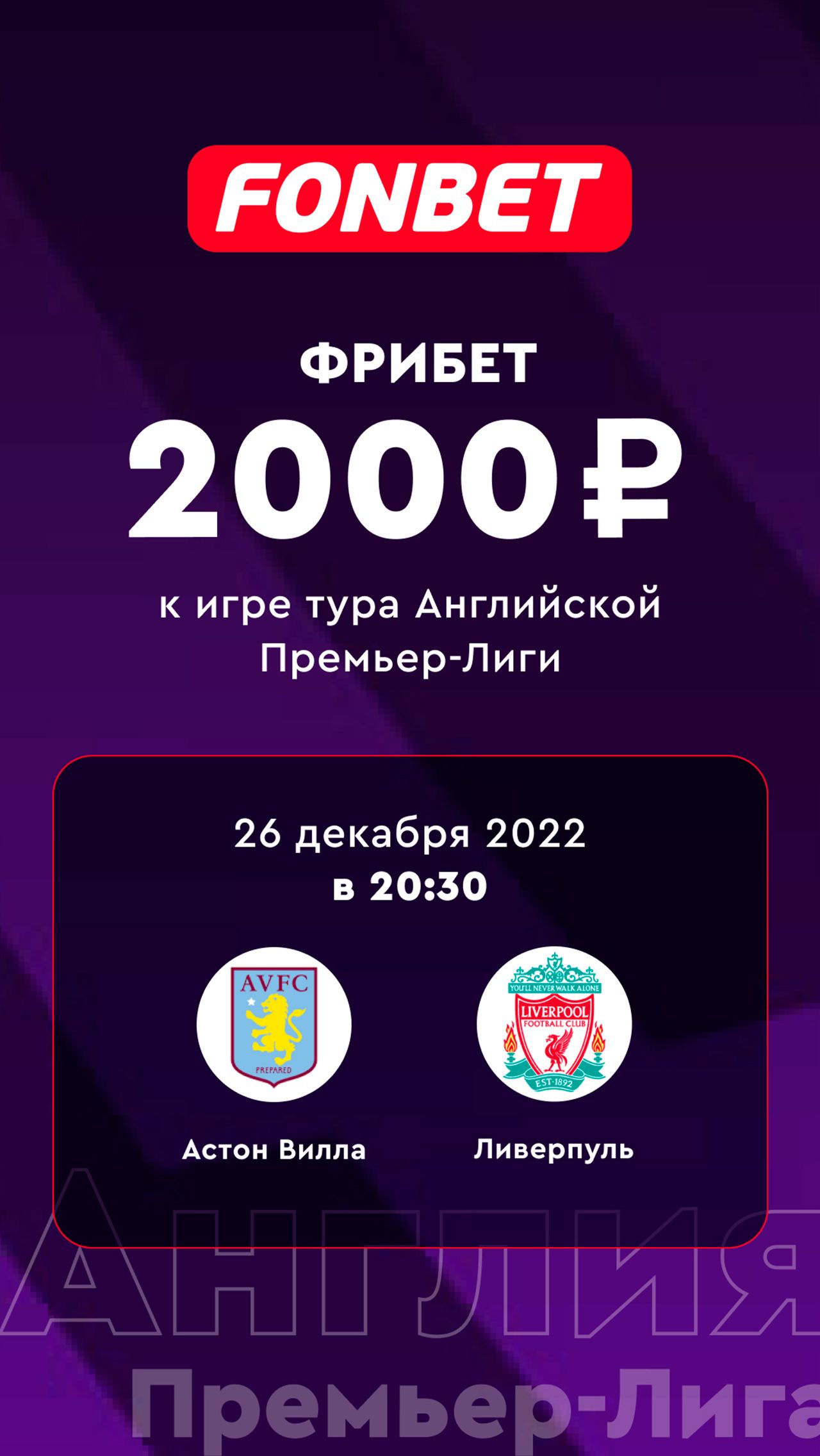 <a href="https://www.fon.bet/promo/freebet_app_base/?utm_source=championat.ru&utm_medium=cpc&utm_campaign=all_base&utm_content=stories&utm_term=chemp_stories_26_12_22" rel="nofollow" target="_blank">Получить</a>