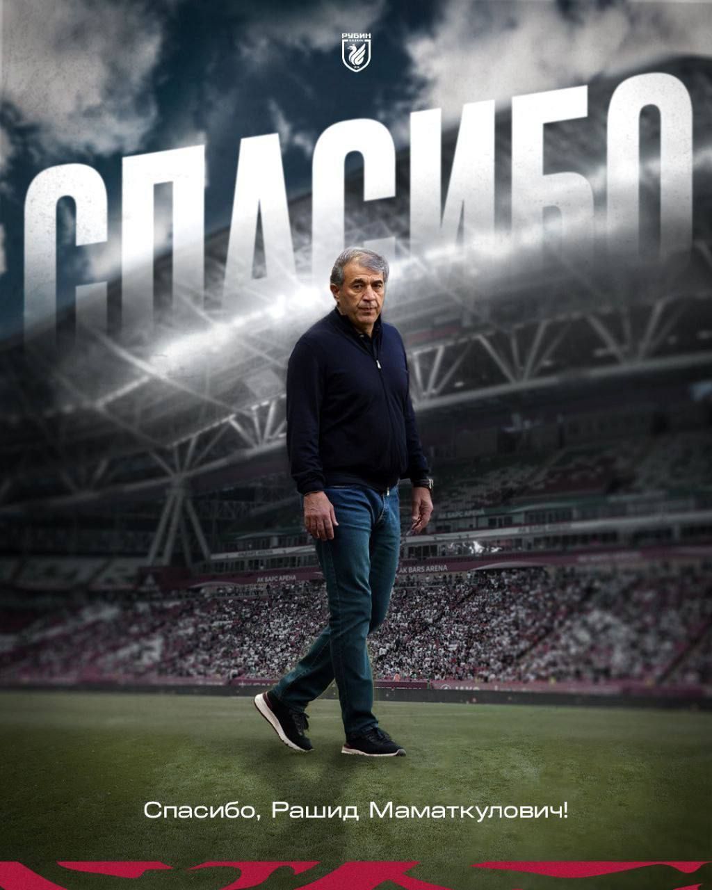 Рашид Рахимов