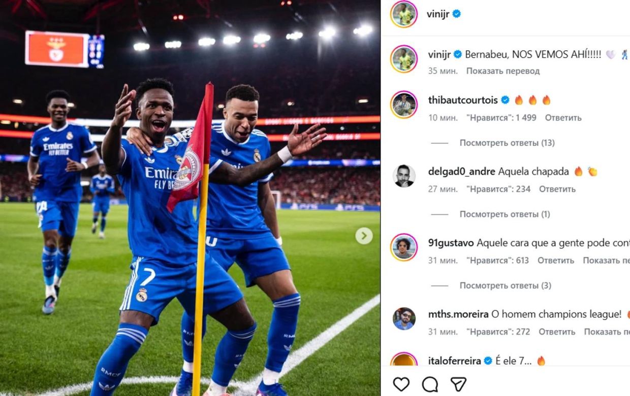 Винисиус Жуниор