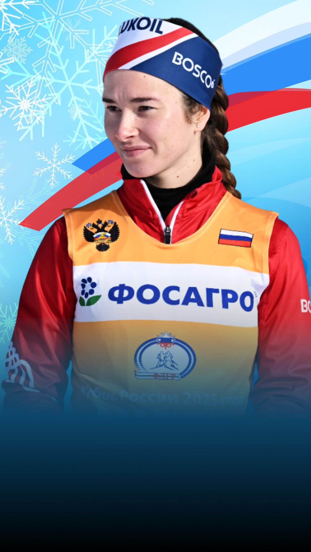 Дарья Непряева. Наши на Олимпиаде-2026