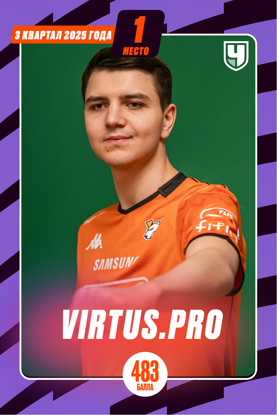 Virtus.Pro