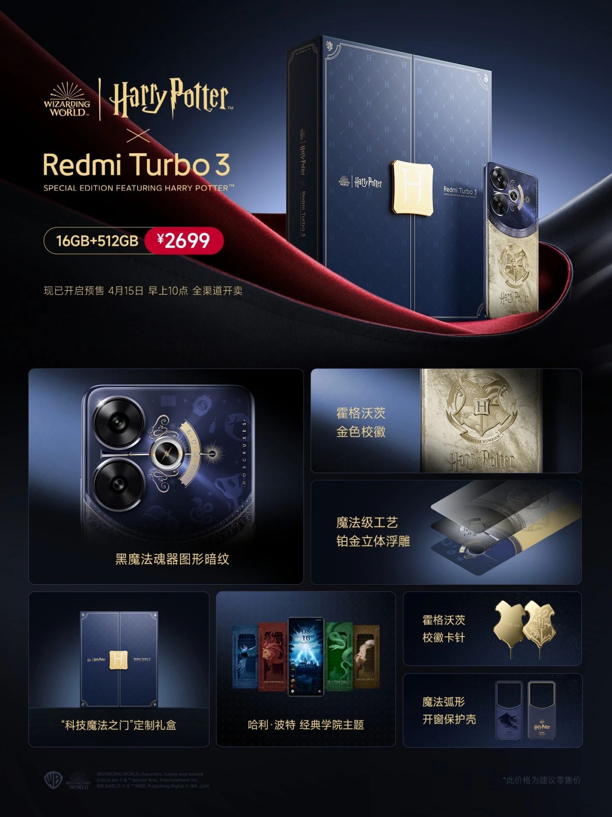 Xiaomi анонсировала смартфон Redmi Turbo 3 и планшет Redmi Pad Pro в стиле «Гарри  Поттера» - Чемпионат