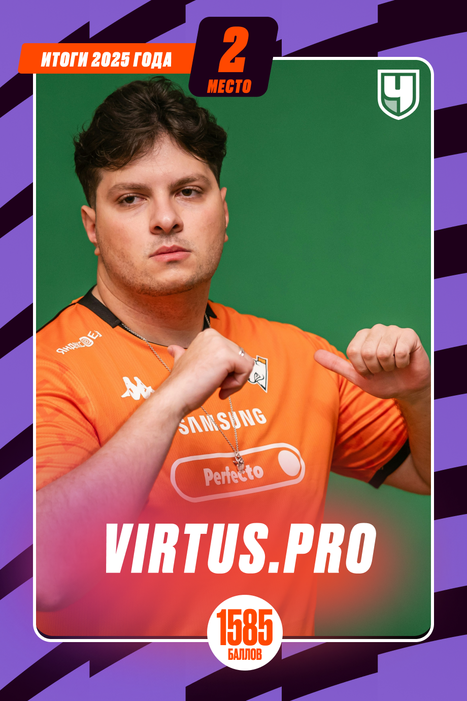 Virtus.Pro