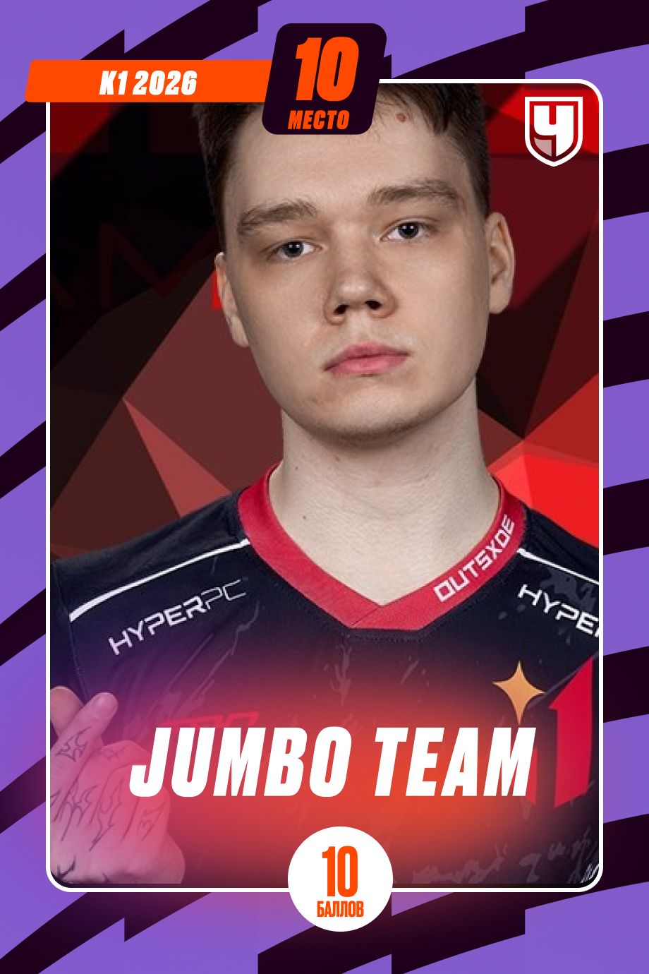 Jumbo Team