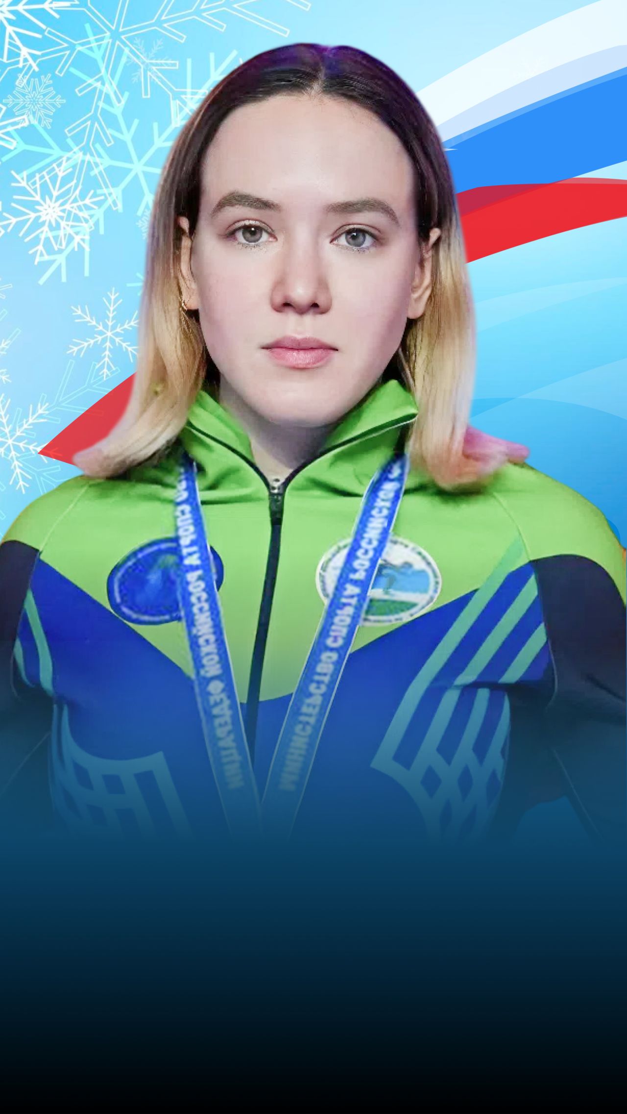 Алёна Крылова. Наши на Олимпиаде-2026