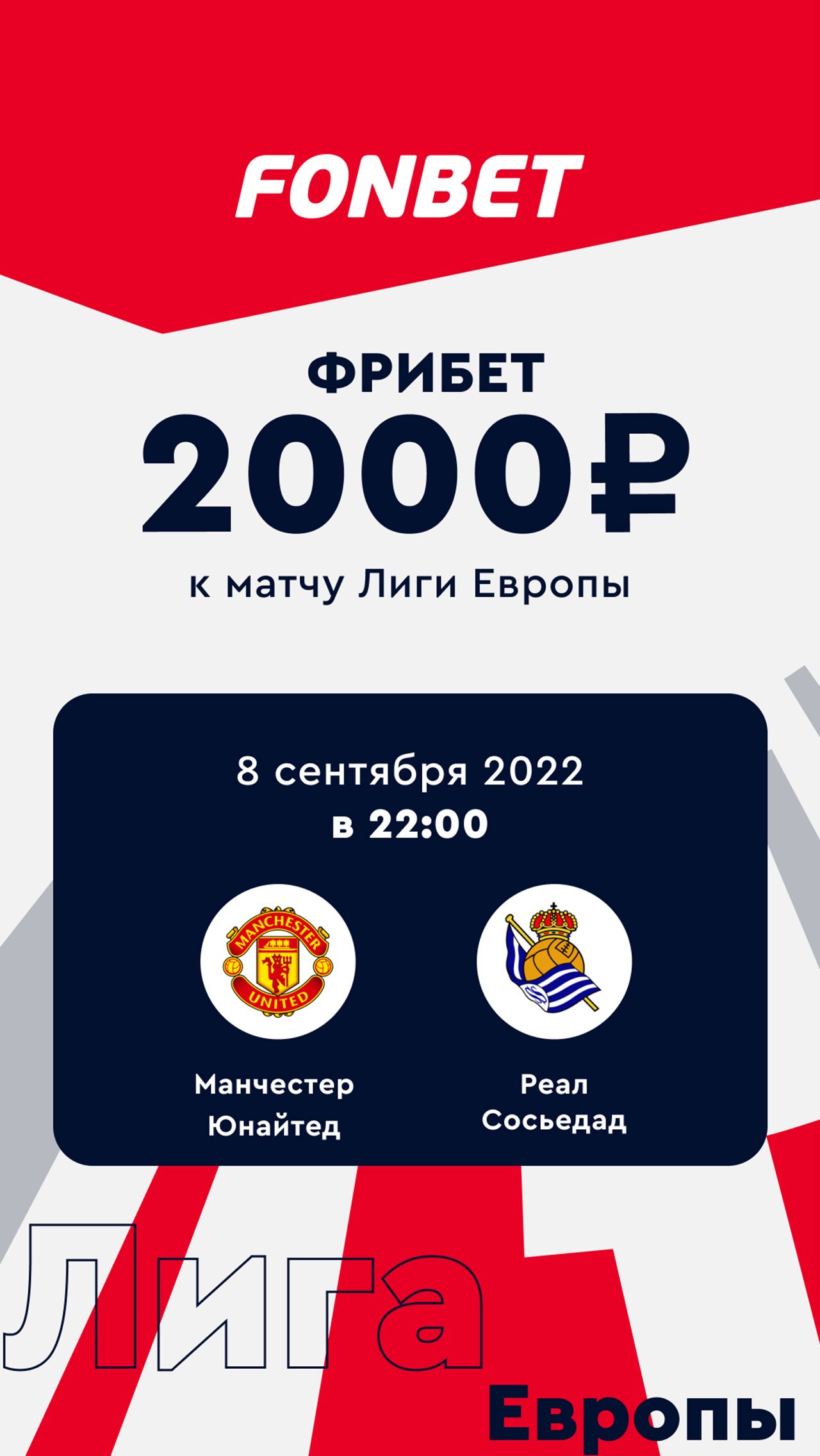 <a href="https://www.fon.bet/promo/bs1000_match/?eventId=35910462&utm_source=championat.ru&utm_medium=cpc&utm_campaign=all_base&utm_content=stories&utm_term=mu_realsos_08_09_22" rel="nofollow" target="_blank">Получить</a>