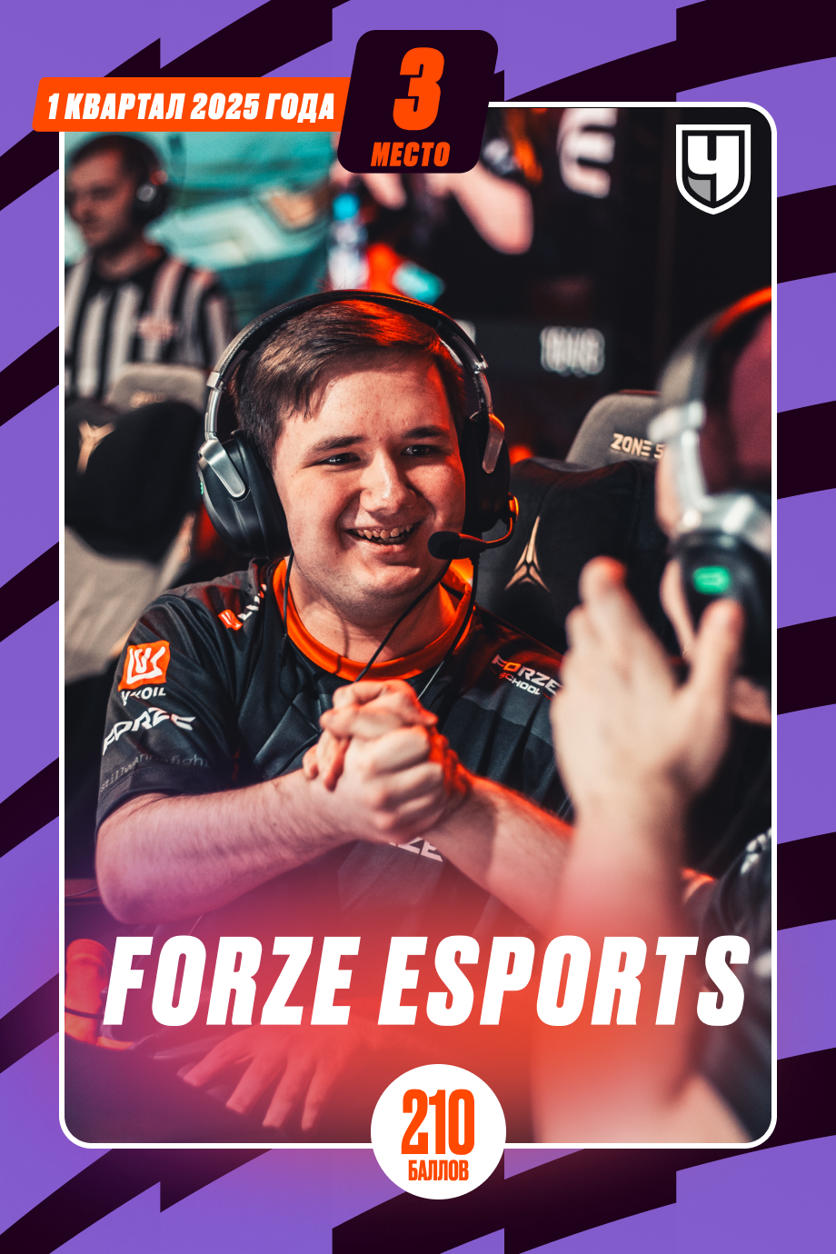 Forze Esports Forze Esports