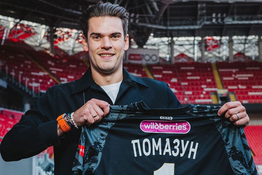 Илья Помазун