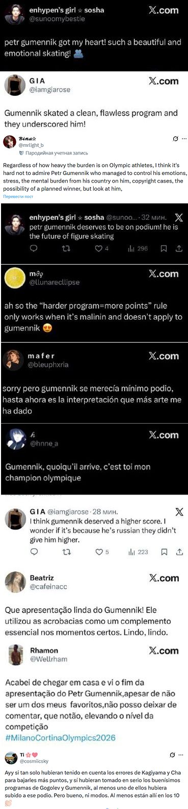 Комментарии болельщиков в соцсетях