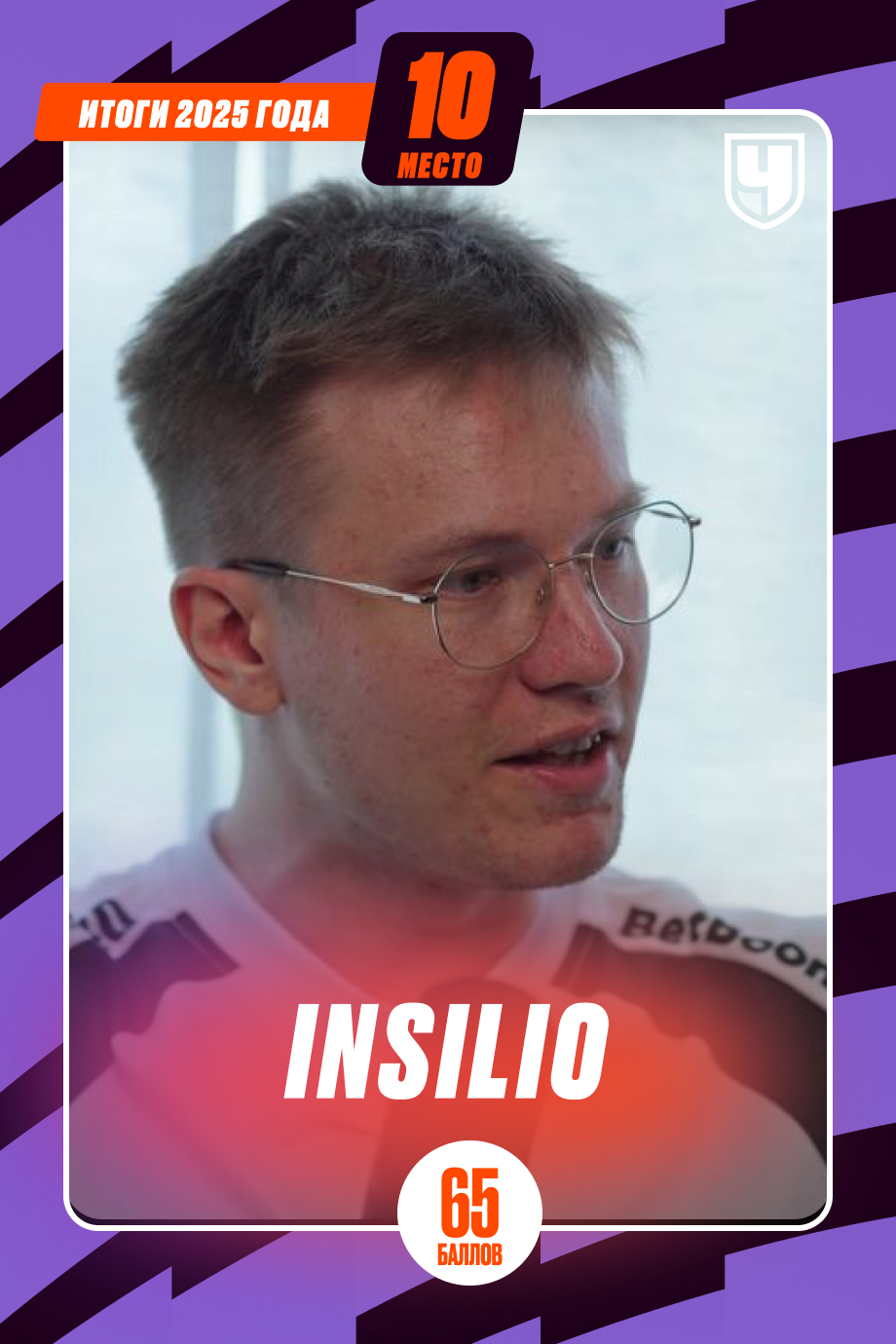 Insilio