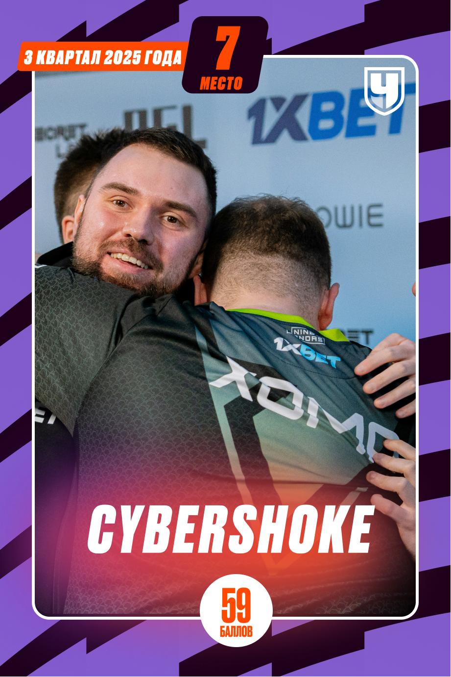 Cybershoke