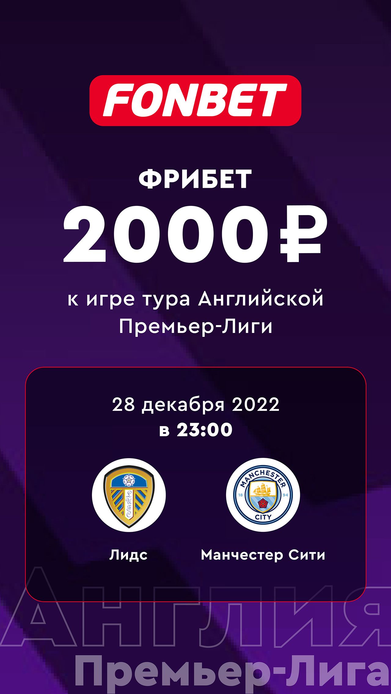 <a href="https://www.fon.bet/promo/freebet_app_base/?utm_source=championat.ru&utm_medium=cpc&utm_campaign=all_base&utm_content=stories&utm_term=chemp_stories_28_12_22" target="_blank">Получить</a>