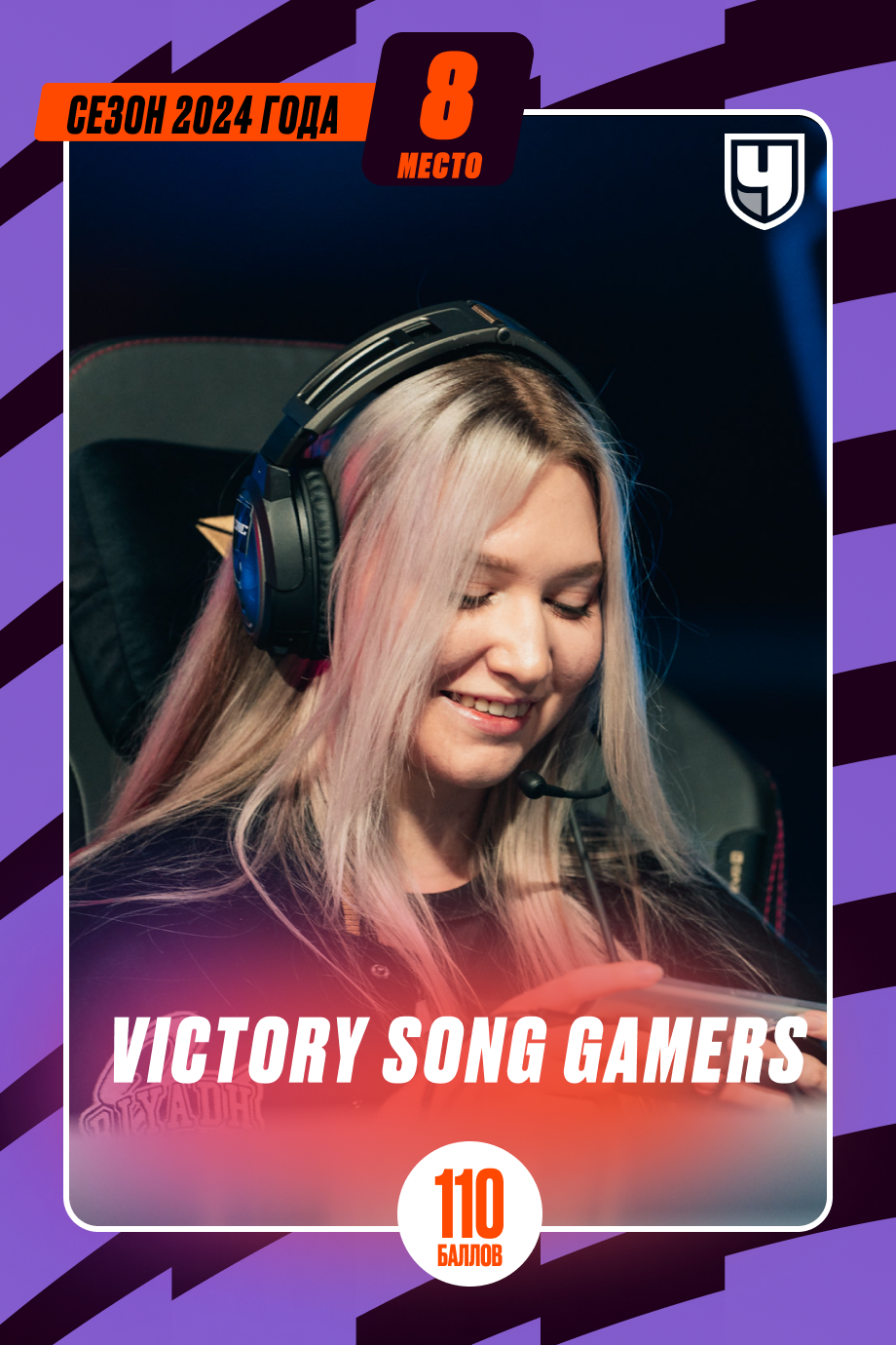 8-е место: Victory Song Games
