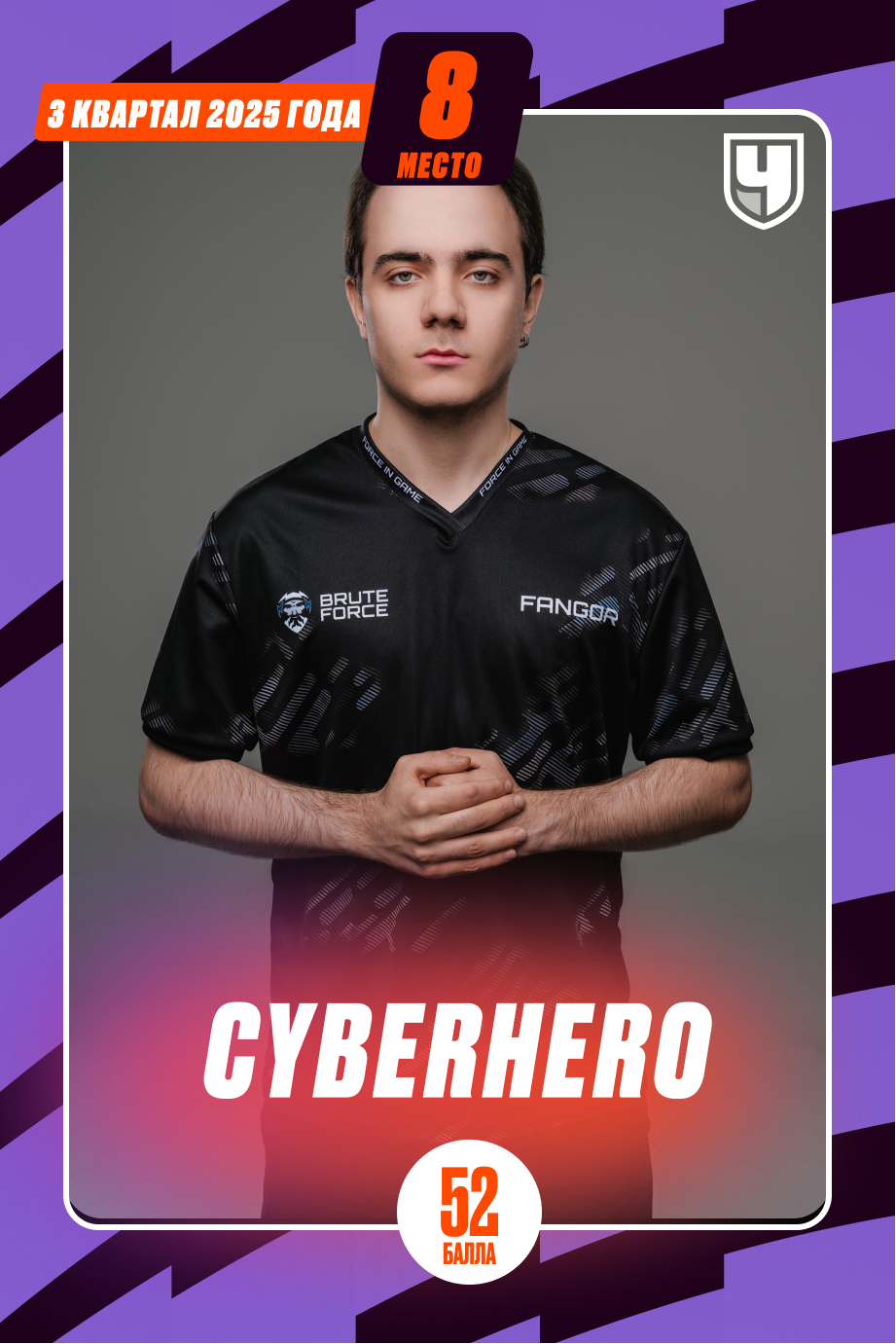 Cyberhero