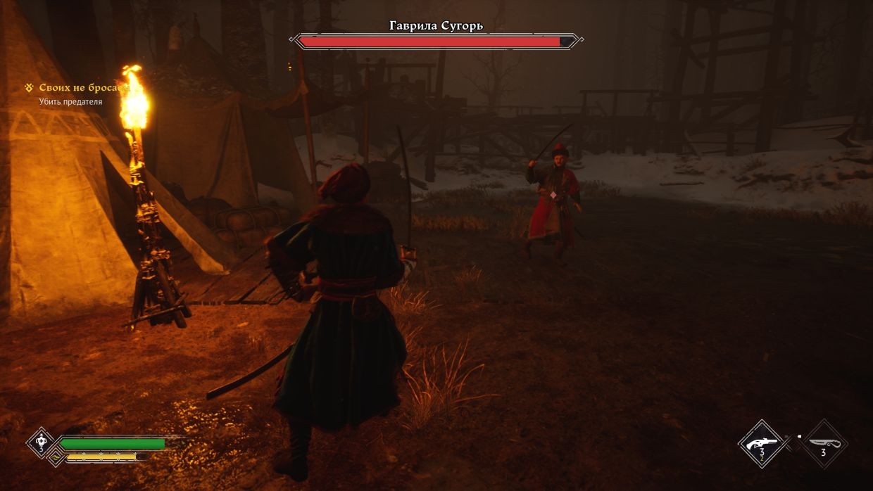 Проклятый Гаврила!