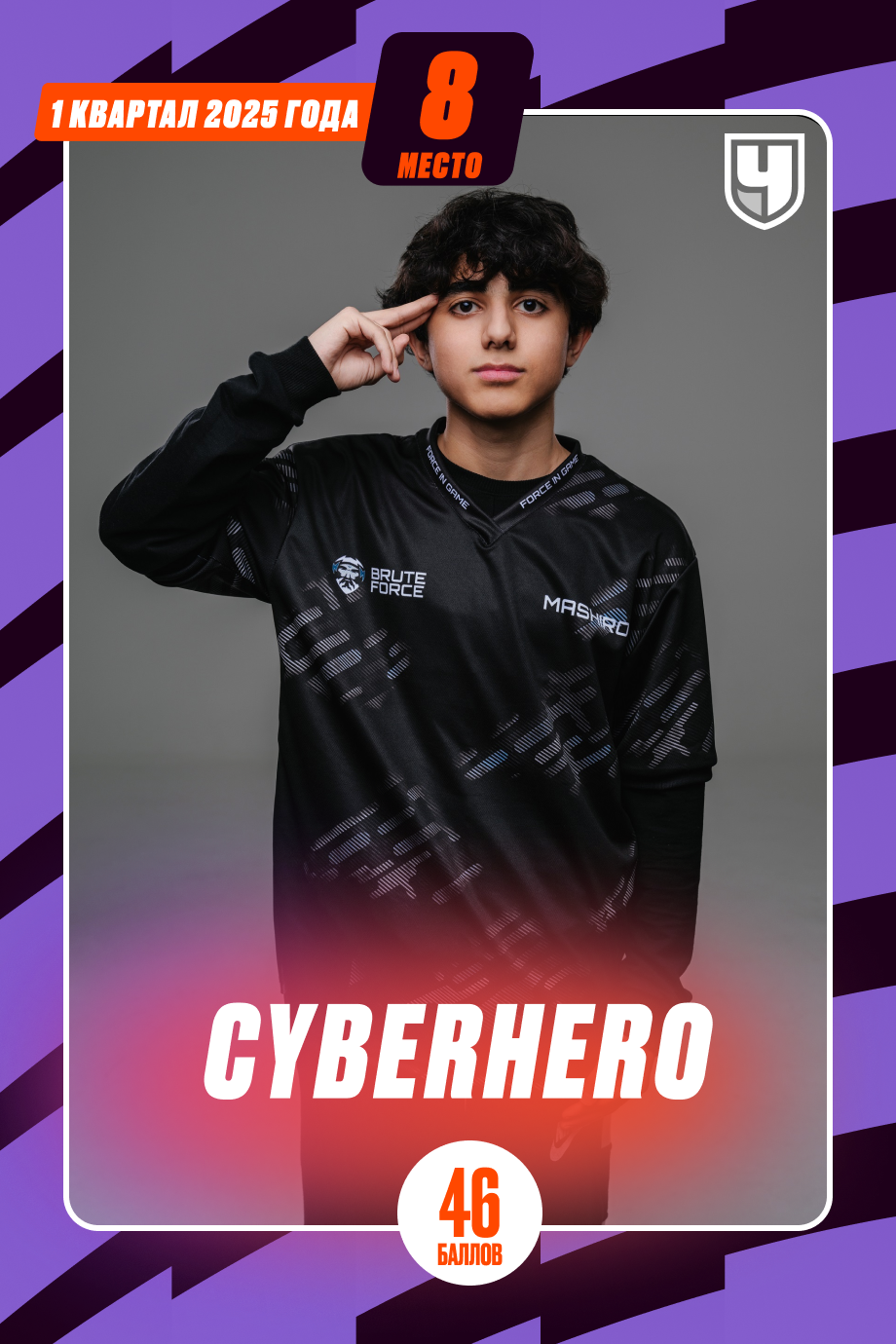 Cyberhero Cyberhero