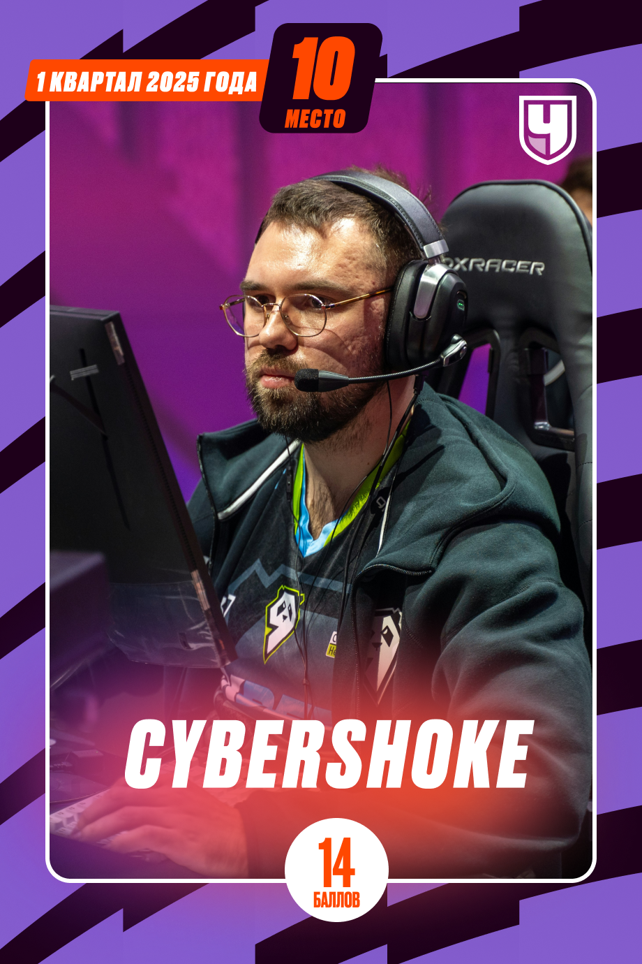 CYBERSHOKE CYBERSHOKE