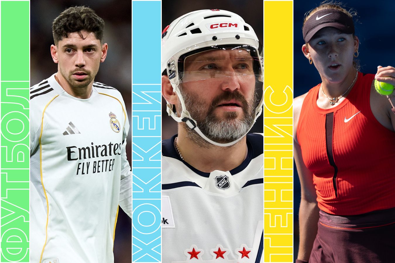 Расписание спортивных матчей 15 апреля 2026 года