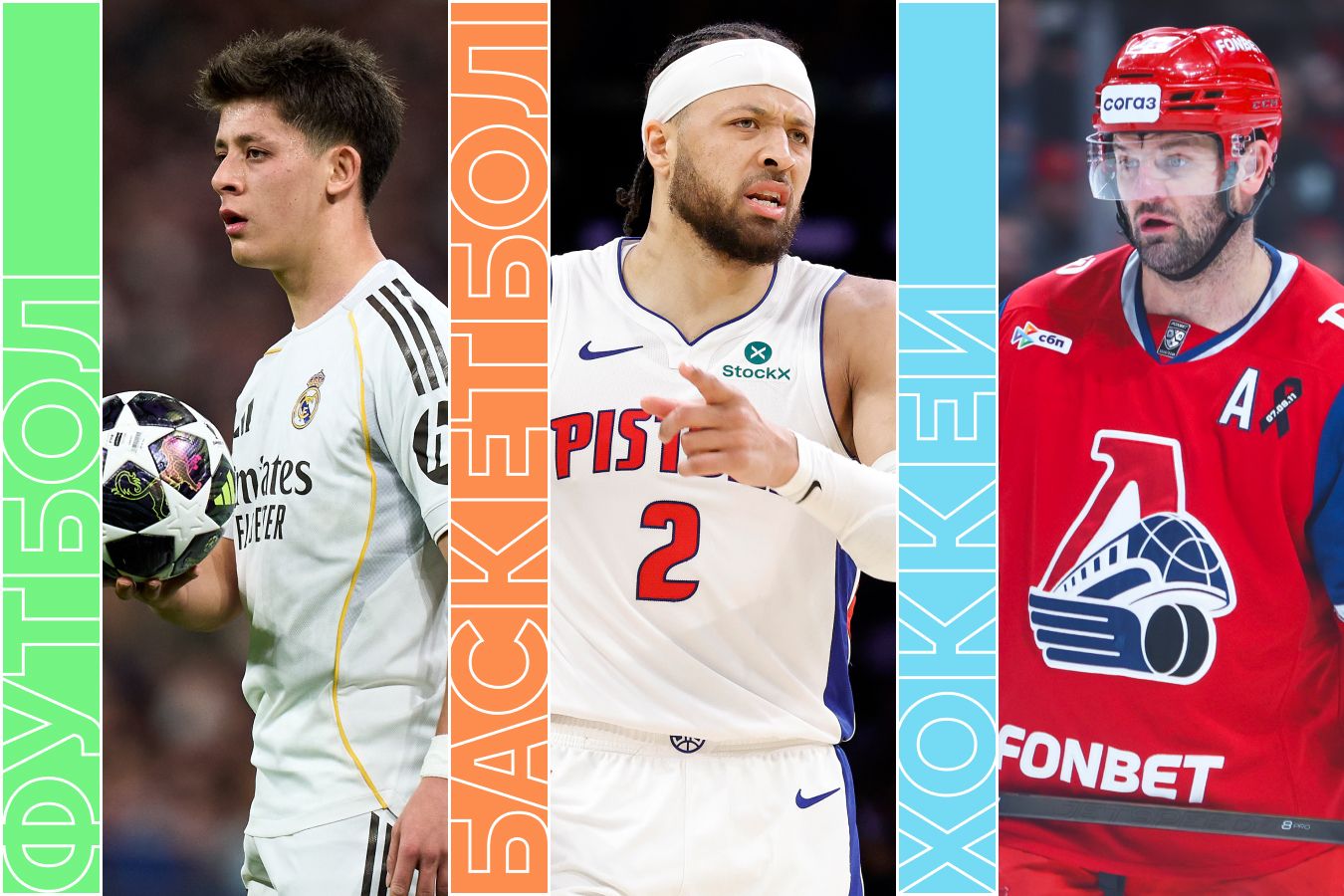 Расписание спортивных матчей 2 марта 2026 года