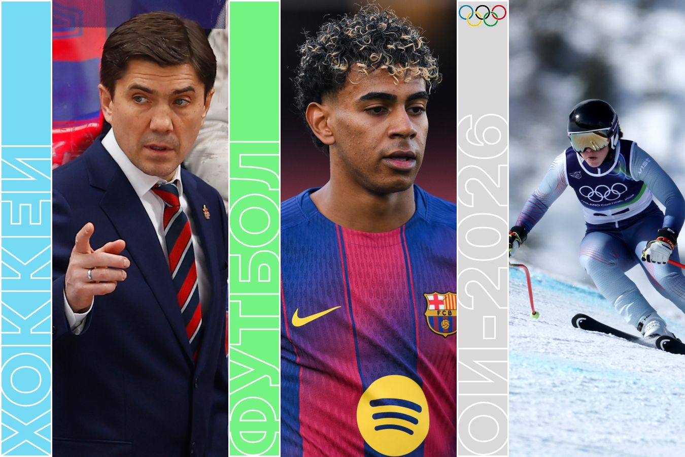 Расписание спортивных событий 12 февраля 2026 г.