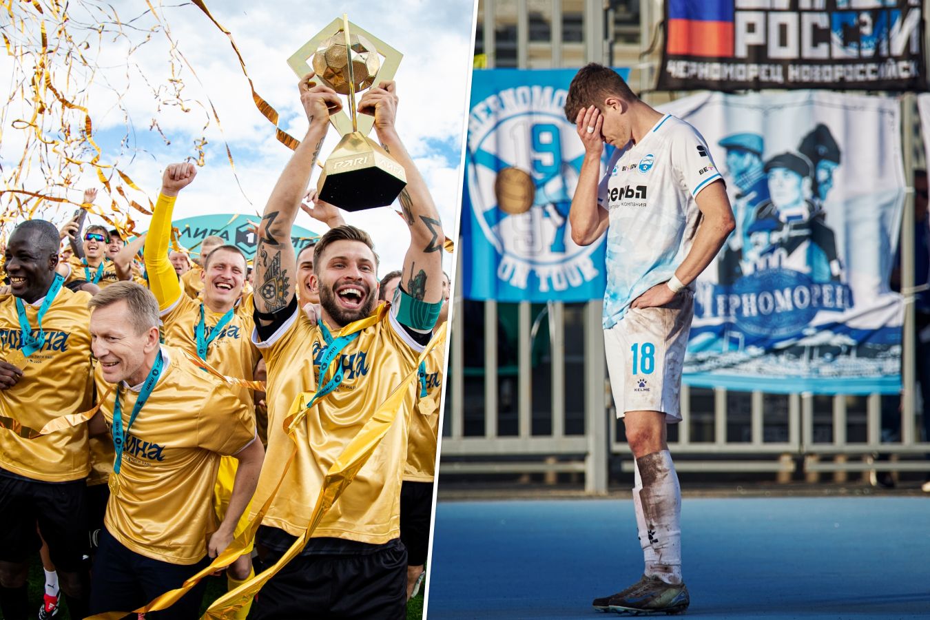 Разбор финиша Первой лиги