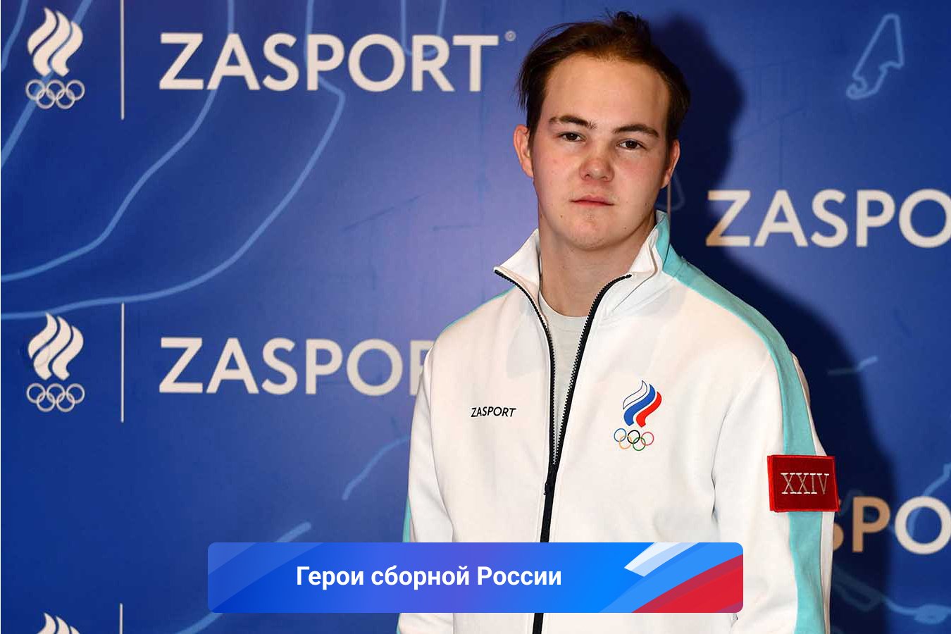 Роман Егоров — краткая биография