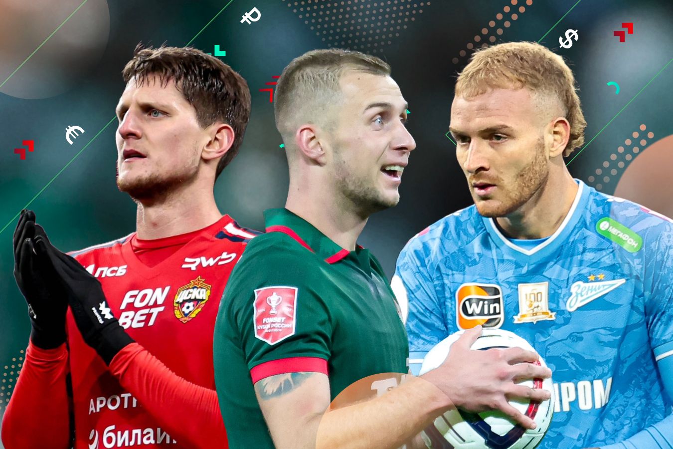 Какие игроки РПЛ поменяют клуб зимой?