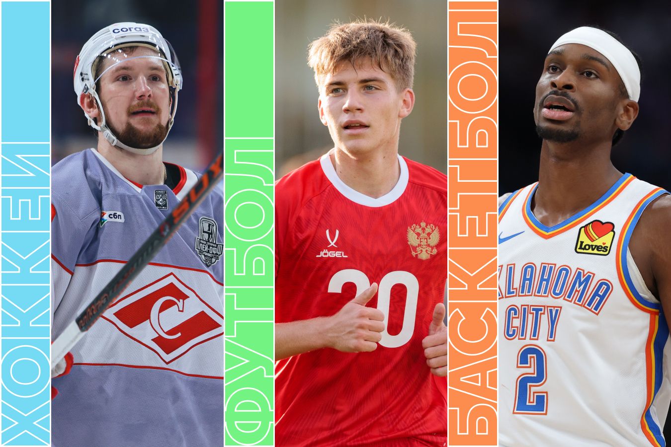 Расписание спортивных матчей 30 марта 2026 года