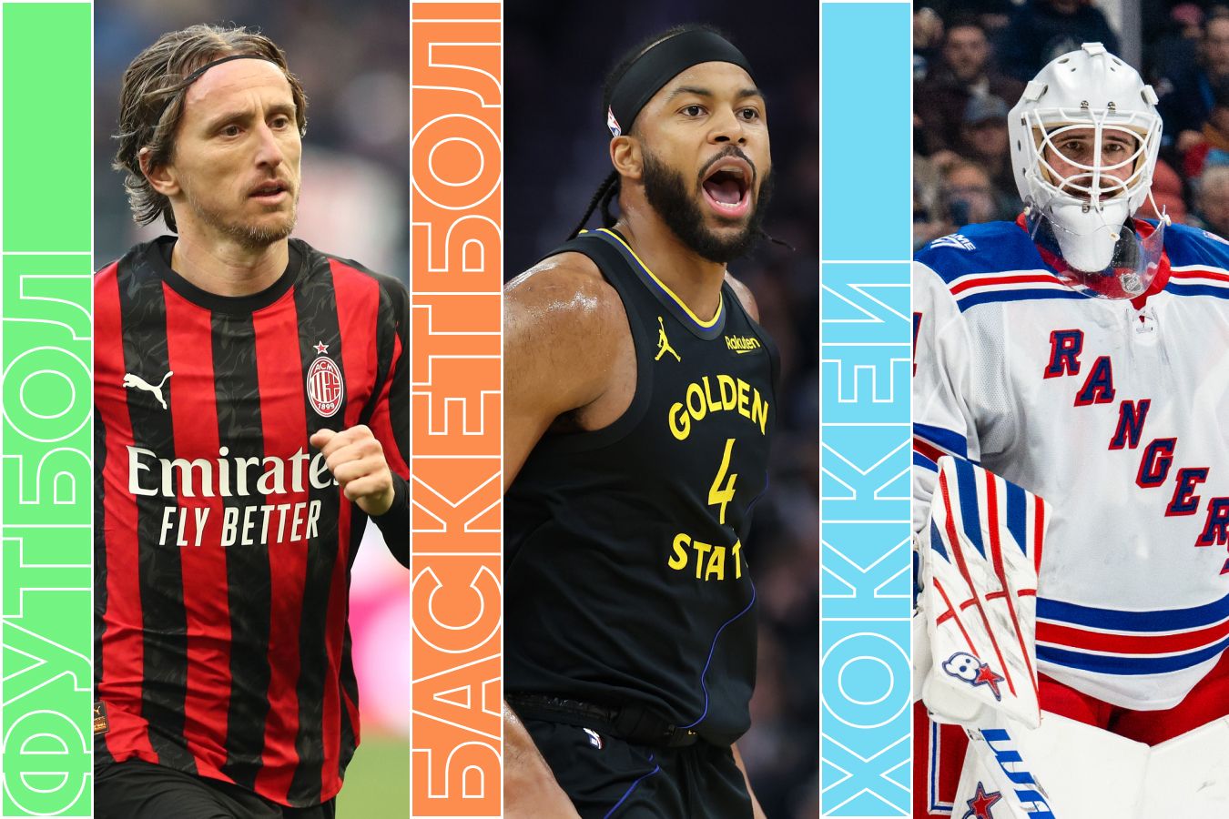 Расписание спортивных матчей 6 апреля 2026 года