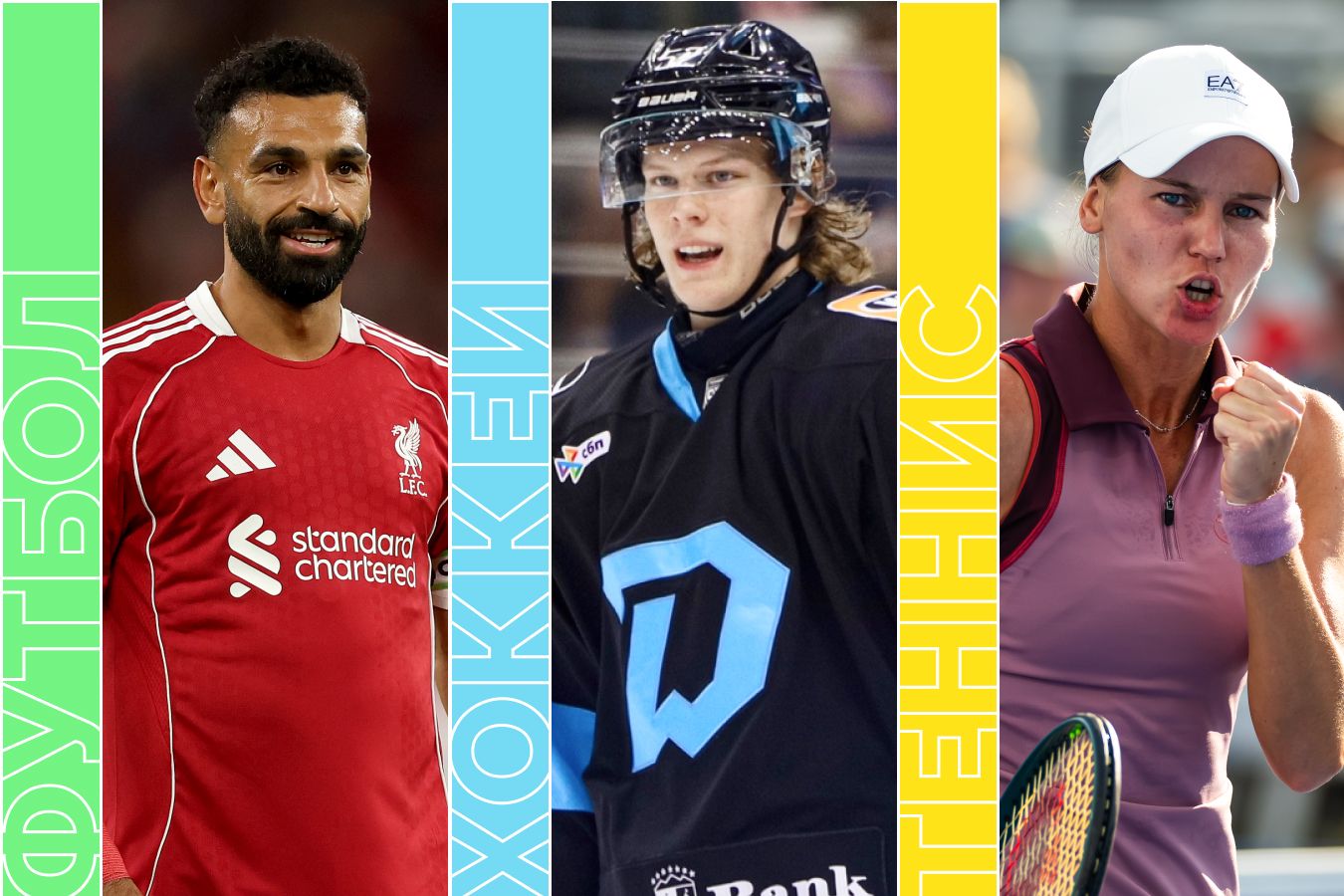 Расписание спортивных матчей 15 августа 2025 года