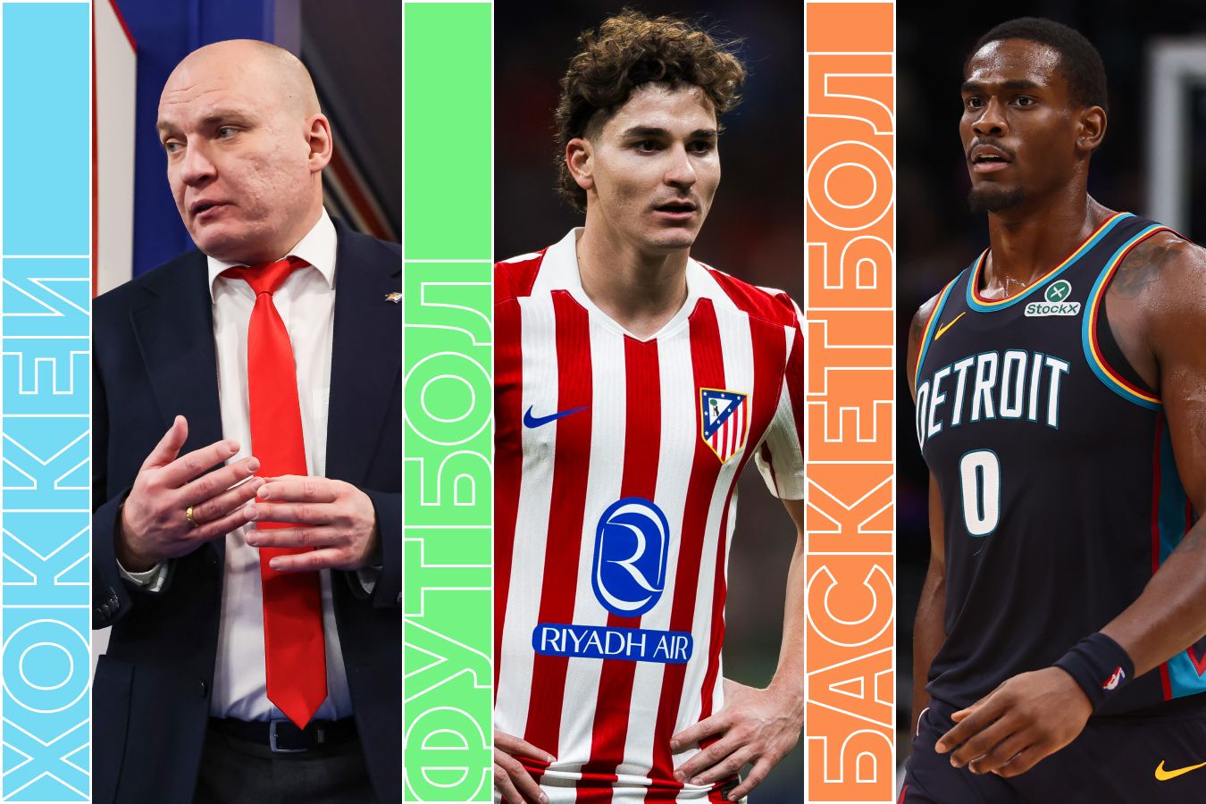 Расписание спортивных матчей 24 февраля 2026 года