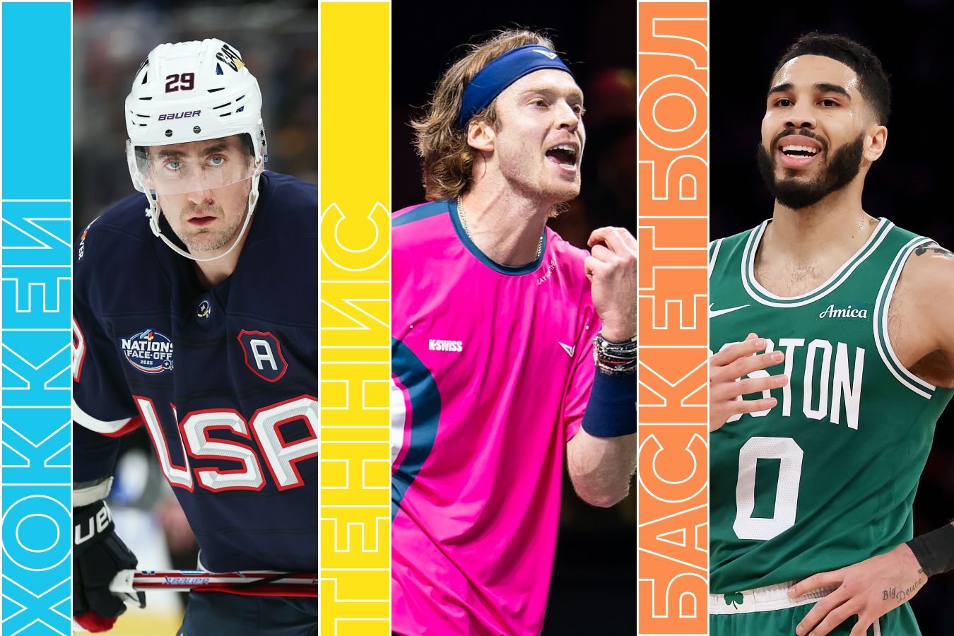 Расписание спортивных матчей 21 февраля 2025 года