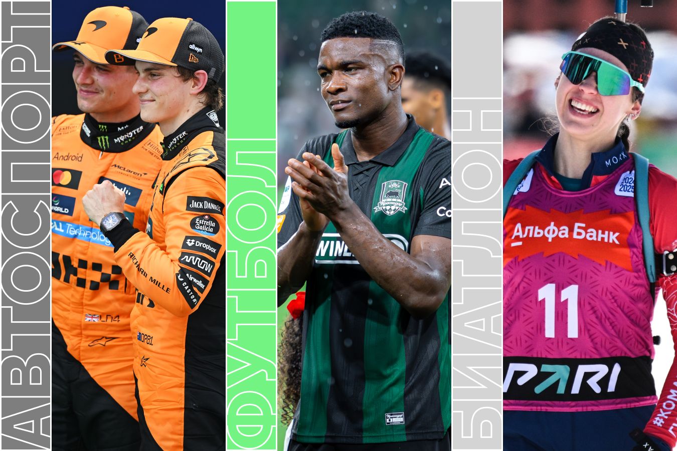 Расписание спортивных матчей 30 ноября 2025 года