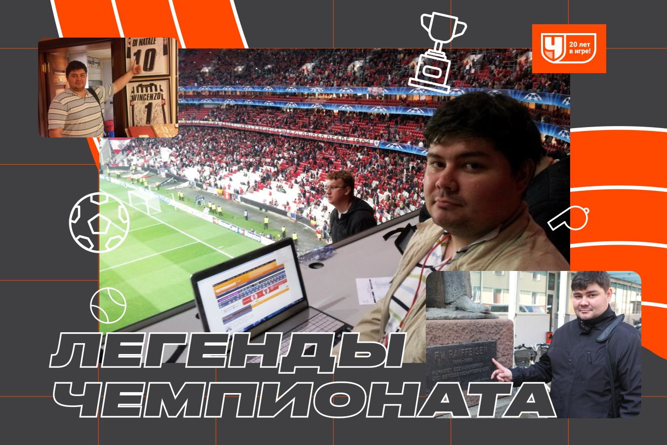 Байки от самого универсального автора «Чемпа»