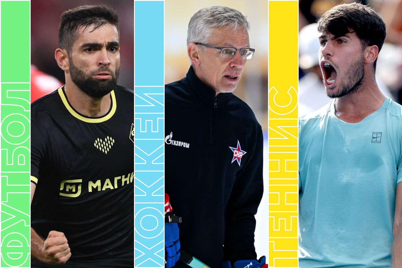 Расписание спортивных матчей 18 августа 2025 года