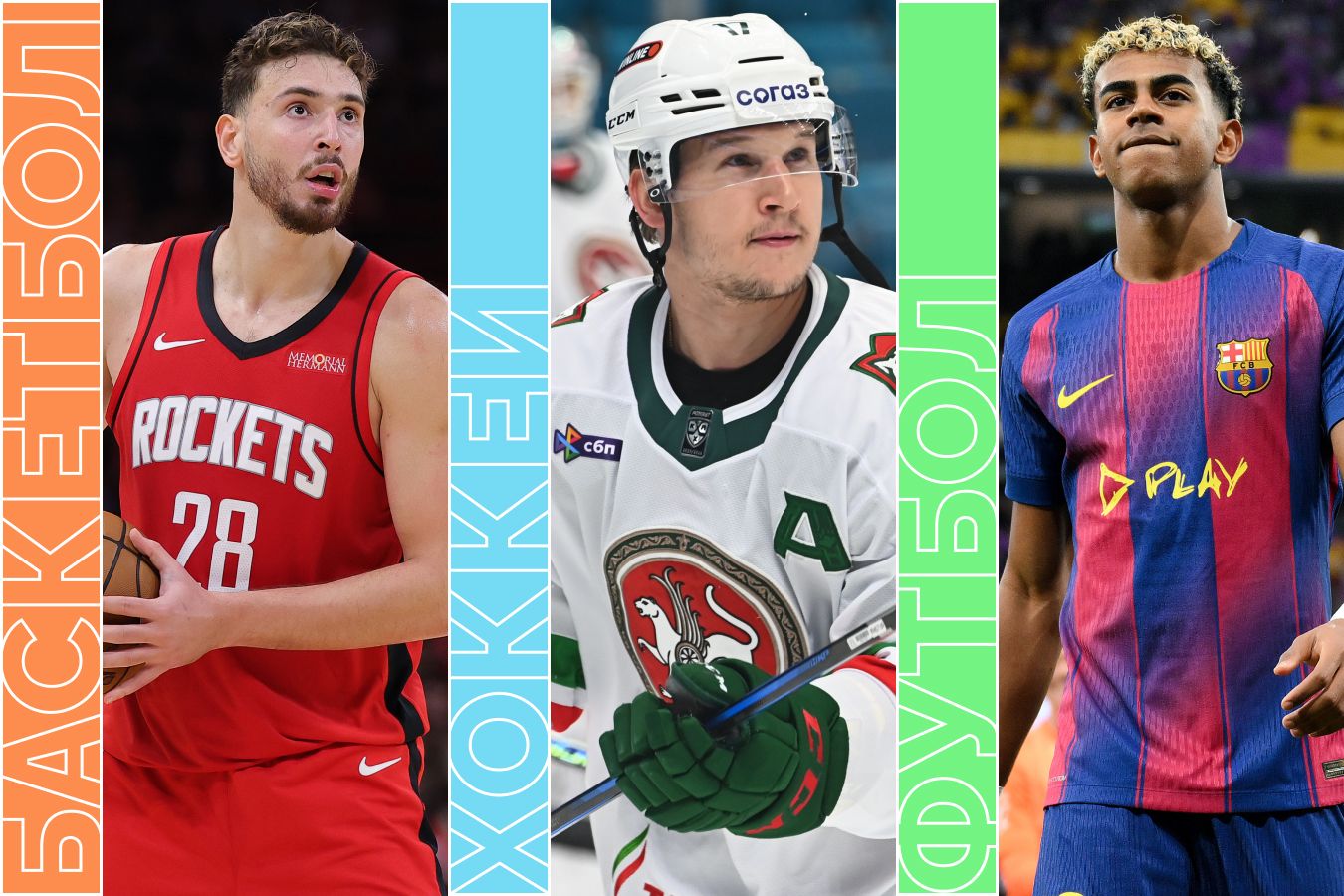 Расписание спортивных матчей 25 ноября 2025 года