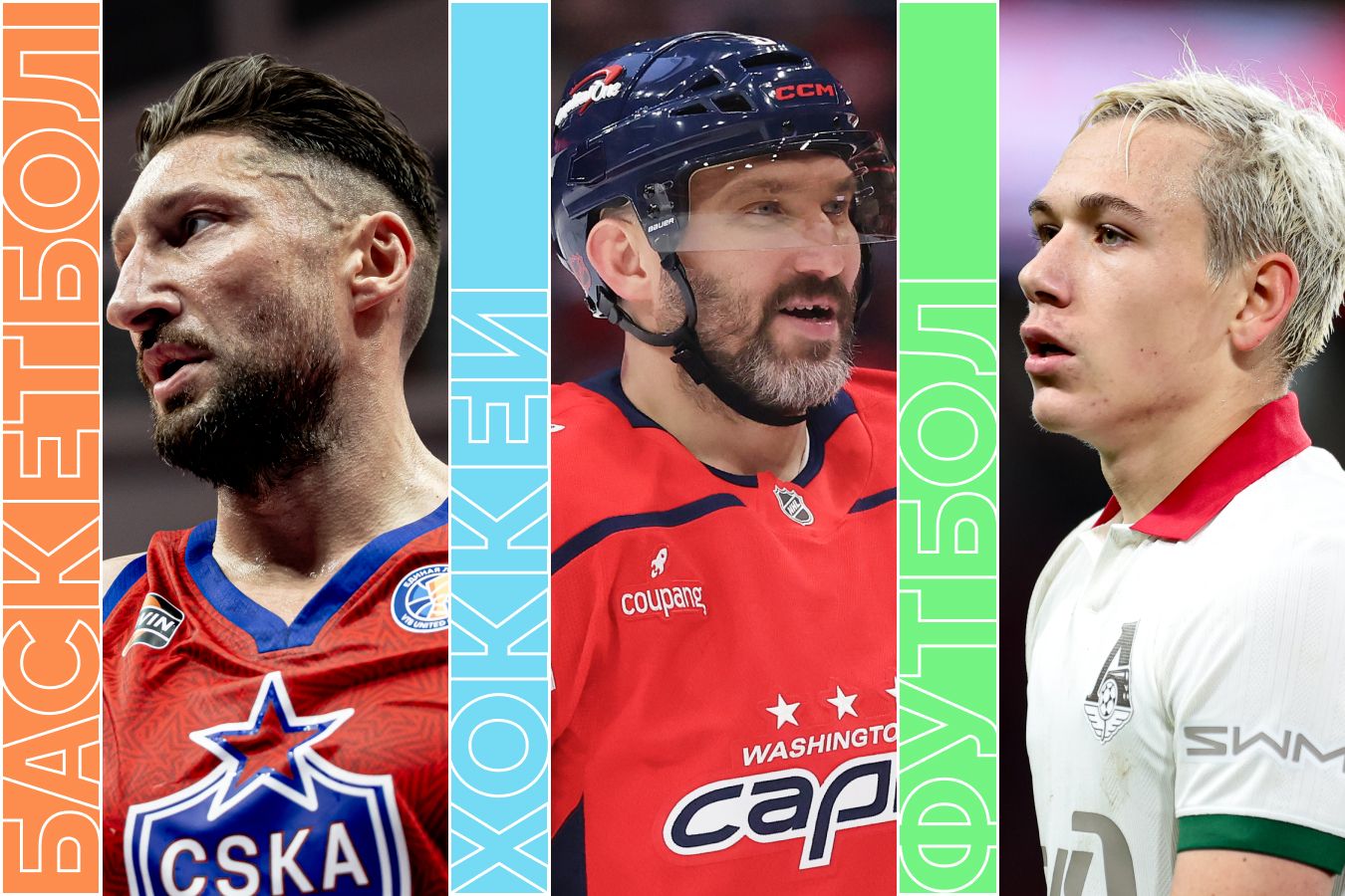 Расписание спортивных матчей 23 ноября 2025 года