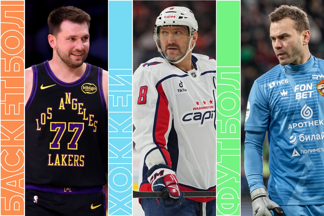 Расписание спортивных матчей 1 марта 2026 года