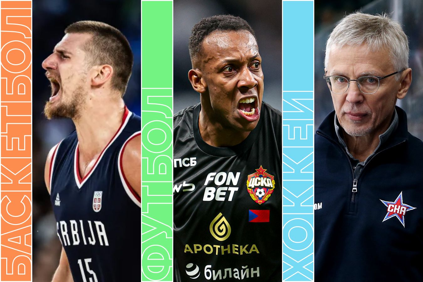 Расписание спортивных матчей 27 августа 2025 года