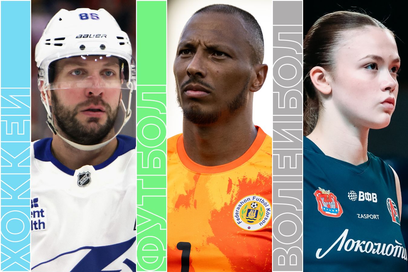 Расписание спортивных матчей 19 ноября 2025 года