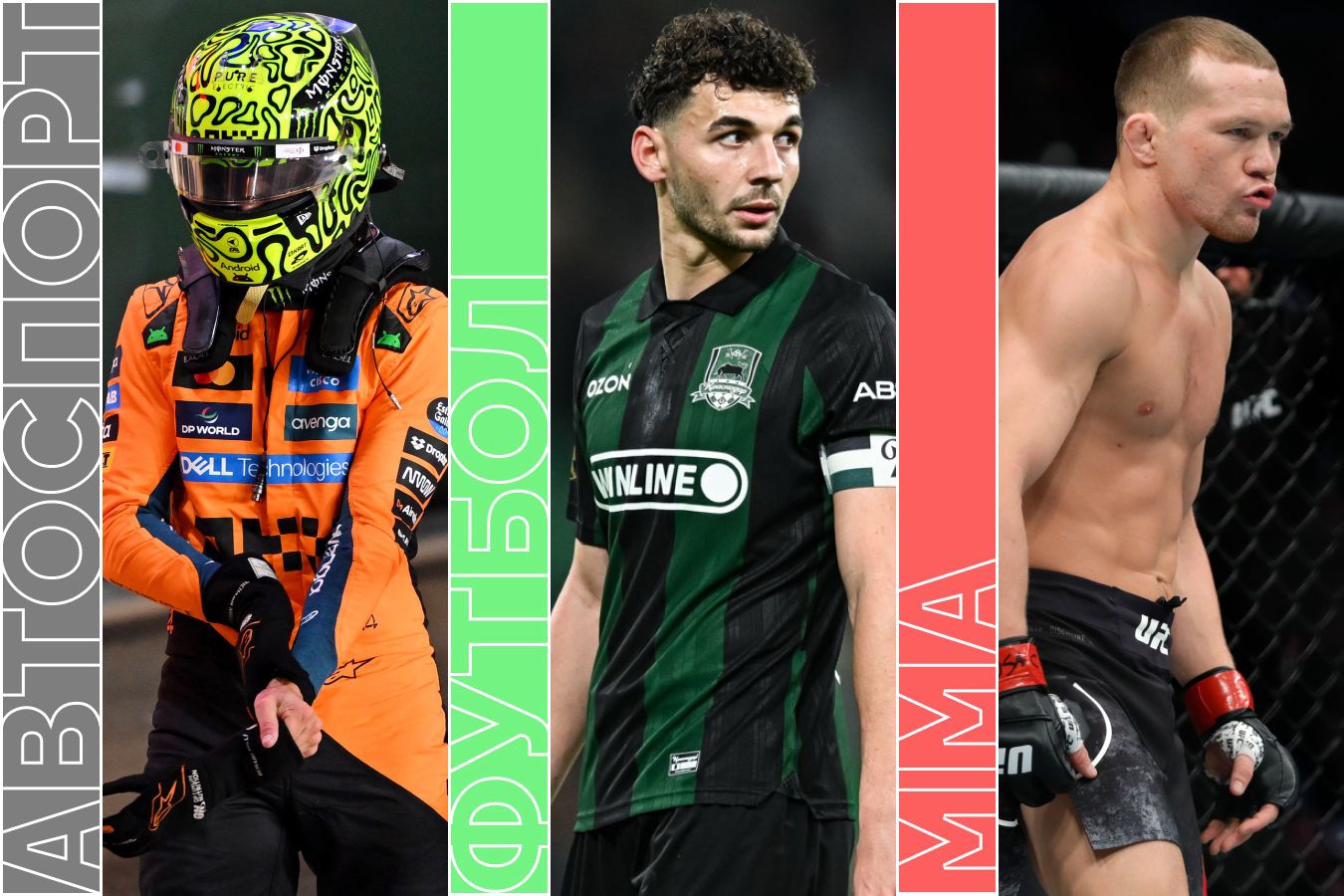 Расписание спортивных матчей 7 декабря 2025 года