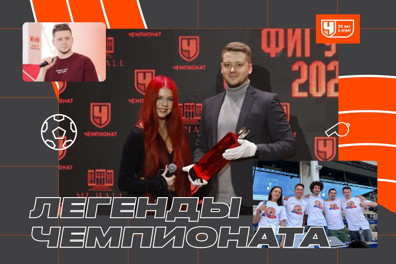 Вячеслав Опахин, «Чемпионат»